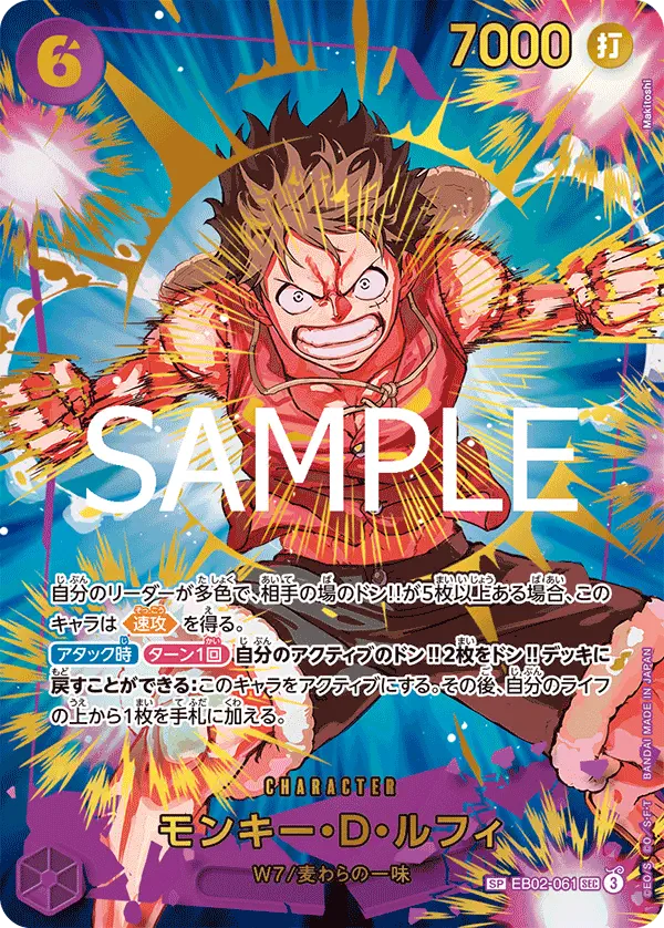 Immagine carta Monkey D Luffy