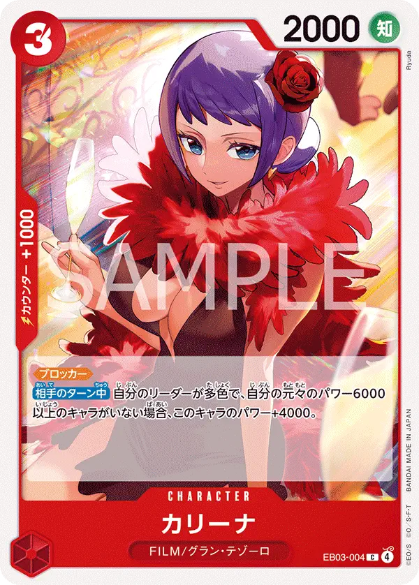 Immagine carta Carina