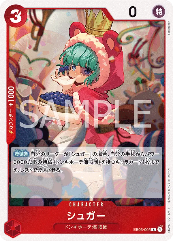 Immagine carta Sugar