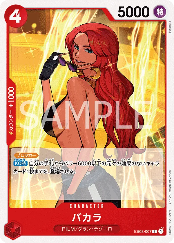 Immagine carta Baccarat