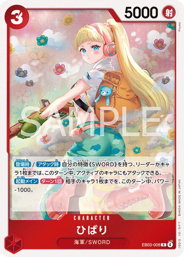 Immagine carta Hibari