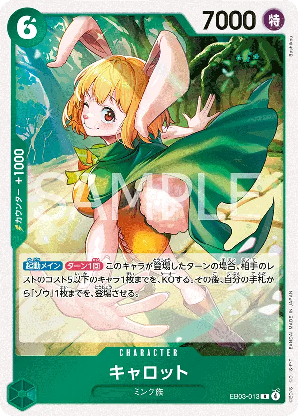 Immagine carta Carrot