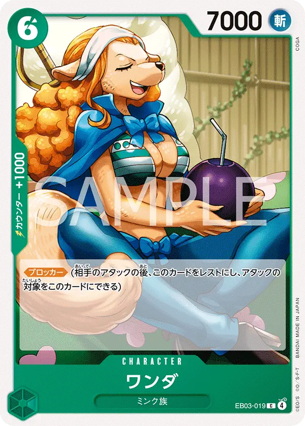 Immagine carta Wanda