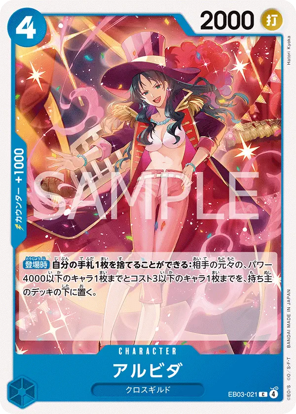 Immagine carta Alvida