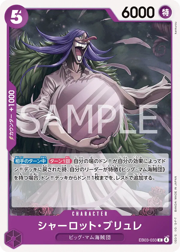 Immagine carta Charlotte Brulee