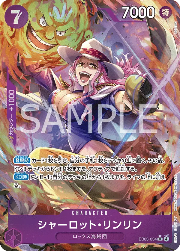 Immagine carta Charlotte Linlin