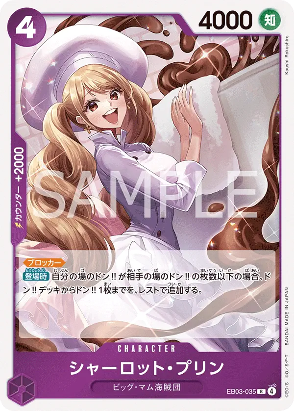 Immagine carta Charlotte Pudding