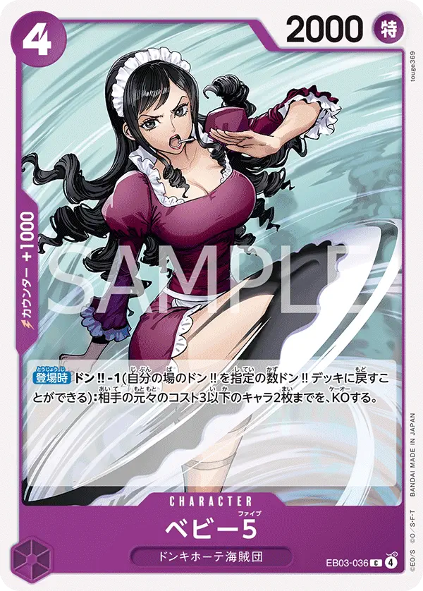 Immagine carta Baby 5