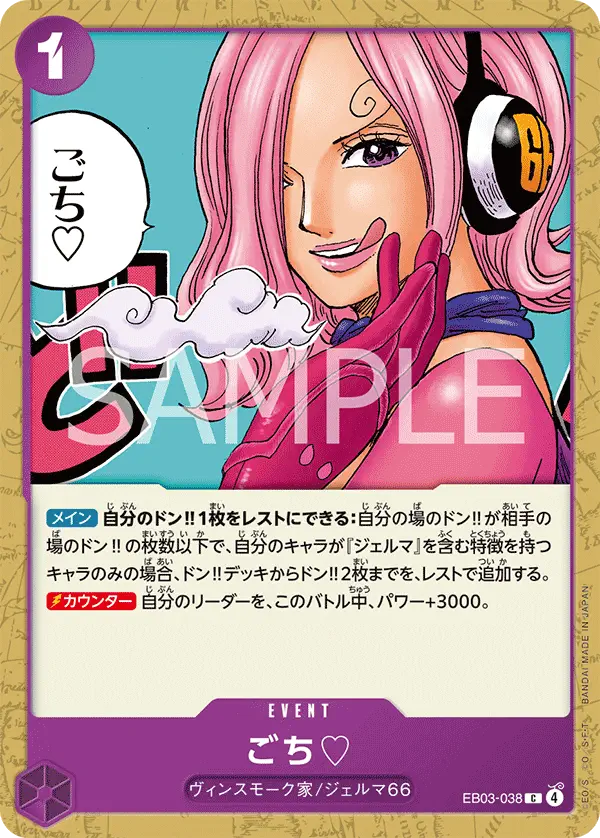 Immagine carta Thanks For The Treat