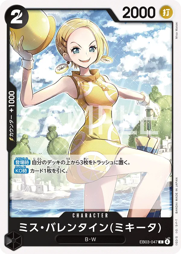 Immagine carta Miss Valentine (mikita)