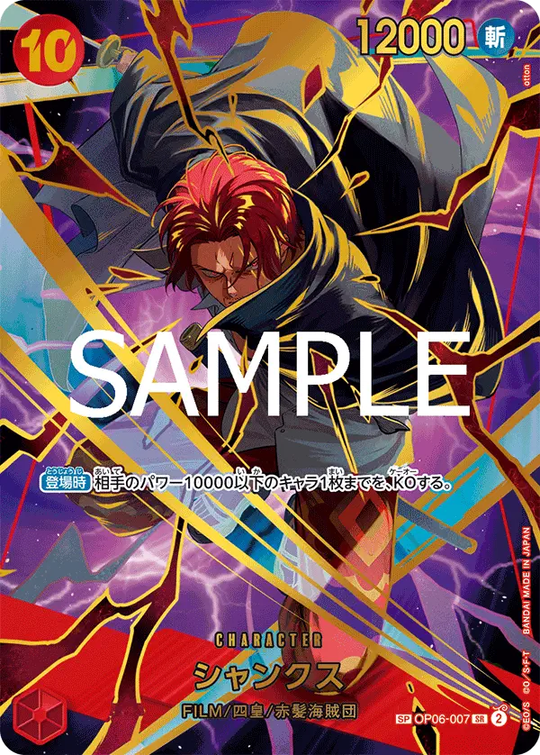 Immagine carta Shanks