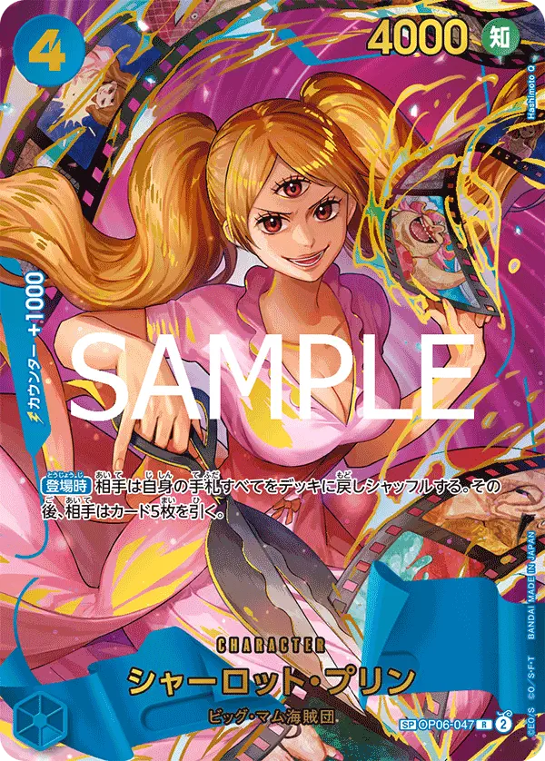 Immagine carta Charlotte Pudding