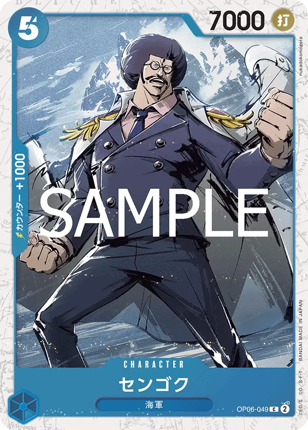 Immagine carta Sengoku