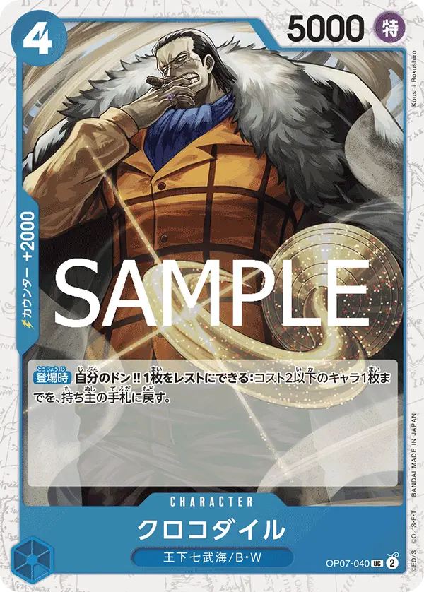 Immagine carta Crocodile