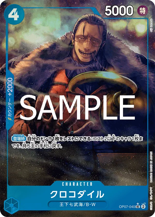 Immagine carta Crocodile