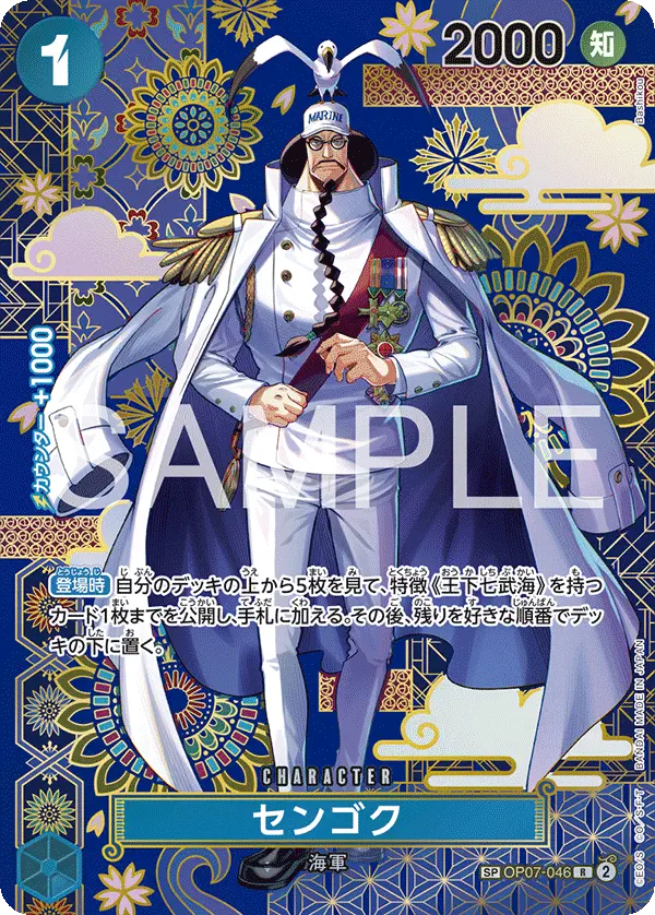 Immagine carta Sengoku