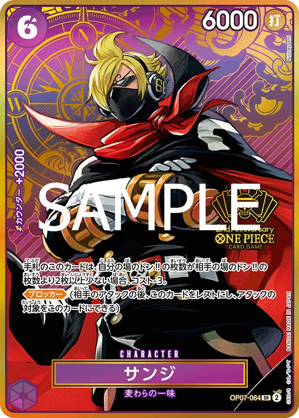 Immagine carta Sanji