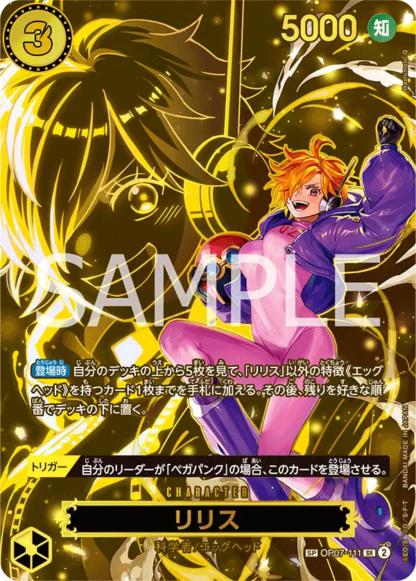 Immagine carta Lilith