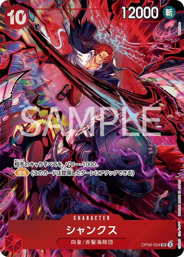 Immagine carta Shanks