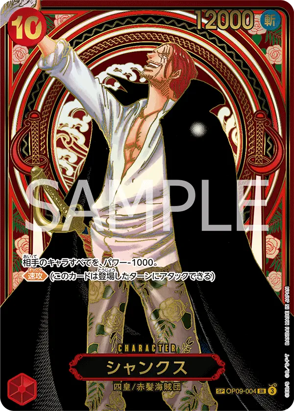 Immagine carta Shanks