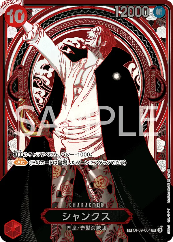 Immagine carta Shanks