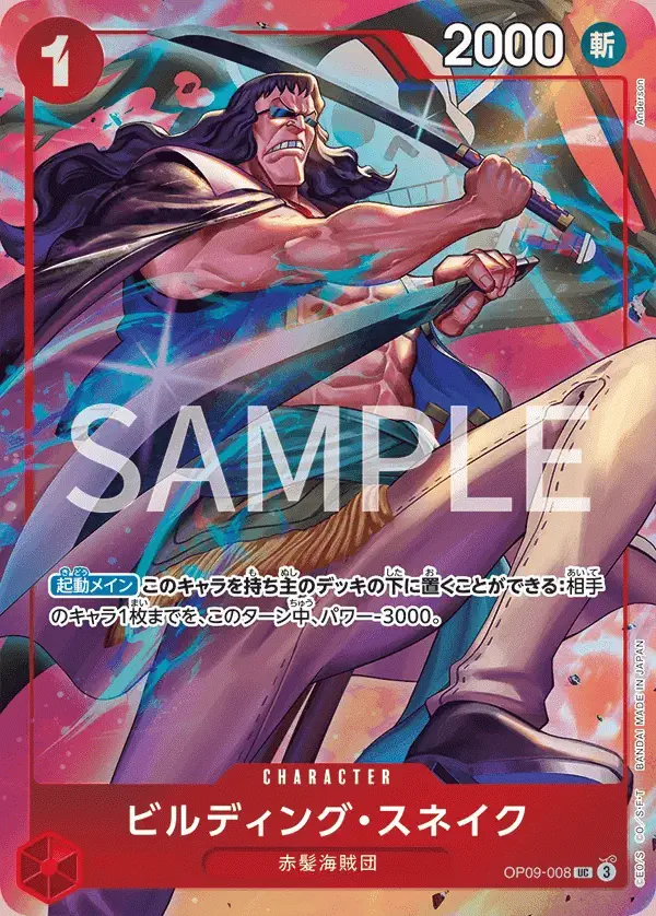 Immagine carta Building Snake