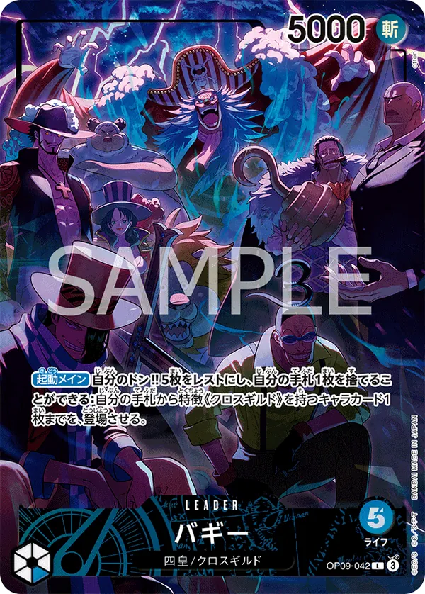 Immagine carta Buggy