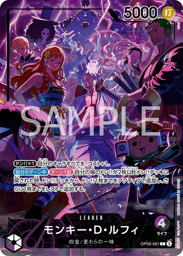 Immagine carta Monkey D Luffy