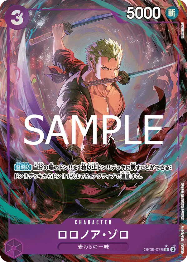 Immagine carta Roronoa Zoro