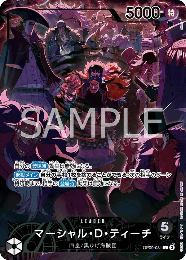 Immagine carta Marshall D Teach