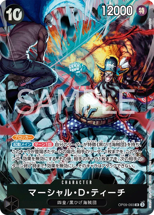 Immagine carta Marshall D Teach