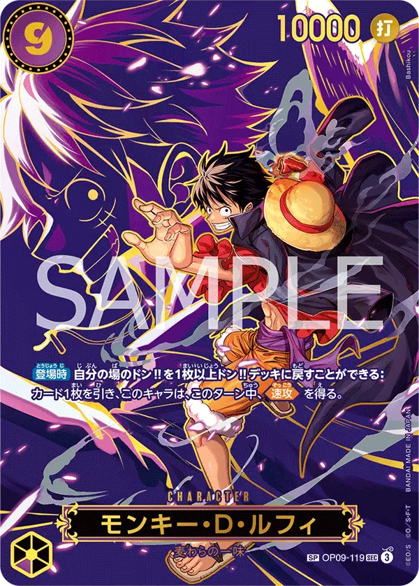 Immagine carta Monkey D Luffy