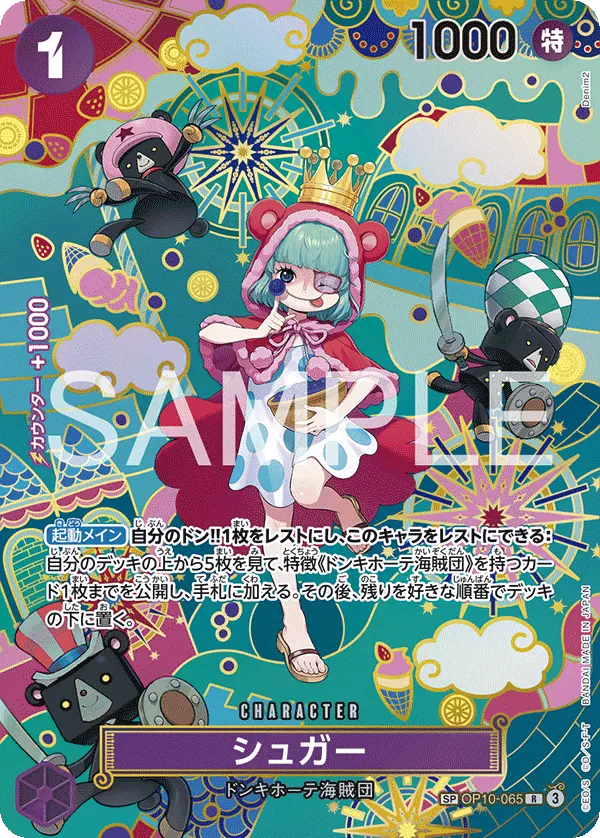 Immagine carta Sugar