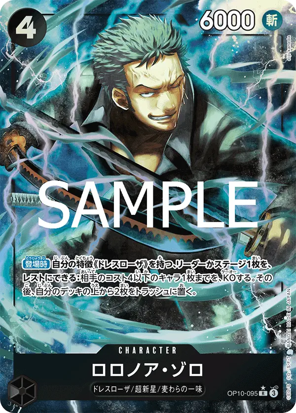 Immagine carta Roronoa Zoro