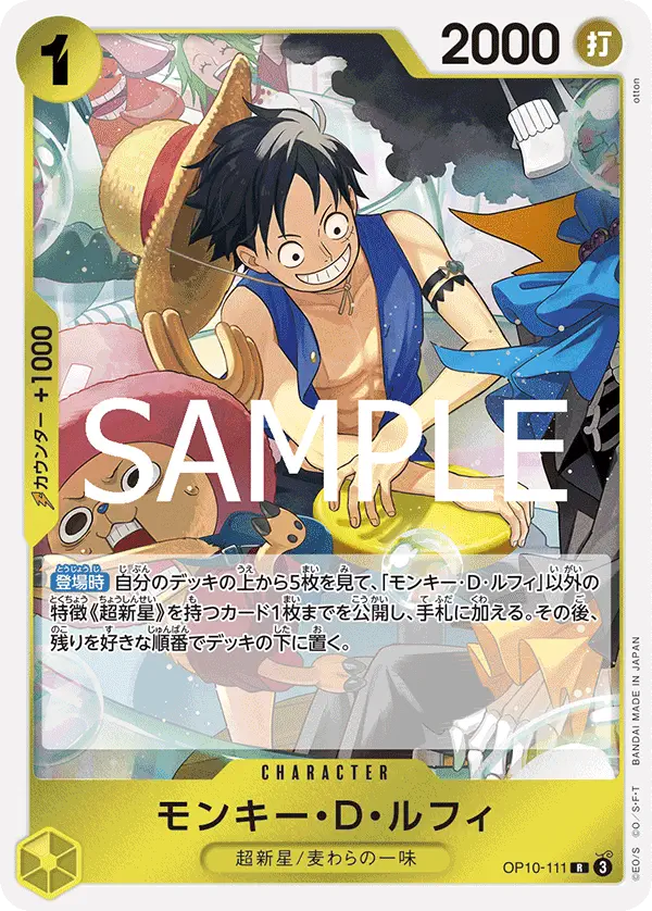 Immagine carta Monkey D Luffy