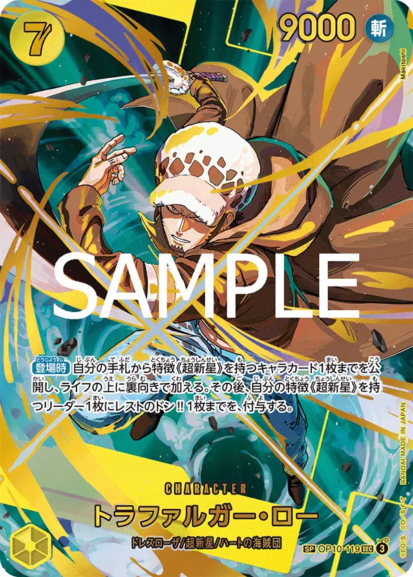 Immagine carta Trafalgar Law