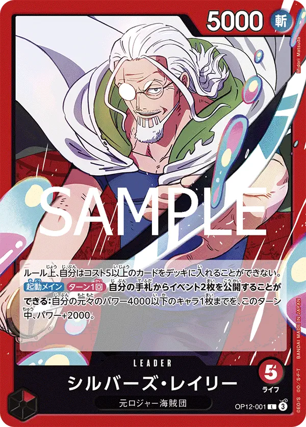 Immagine carta Silvers Rayleigh