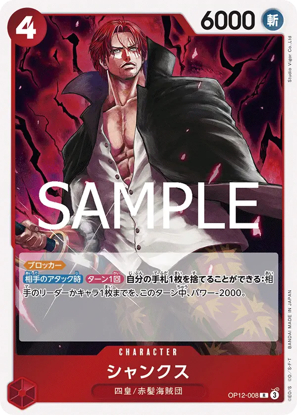 Immagine carta Shanks