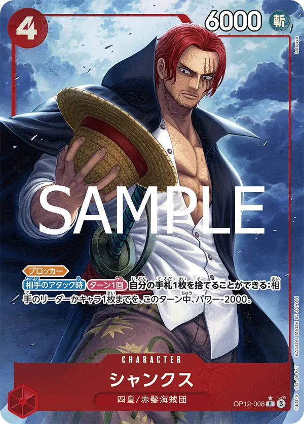 Immagine carta Shanks