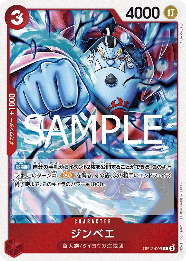 Immagine carta Jinbe