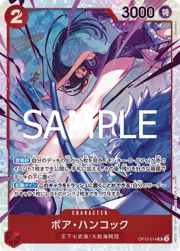 Immagine carta Boa Hancock