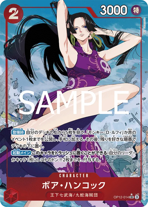 Immagine carta Boa Hancock