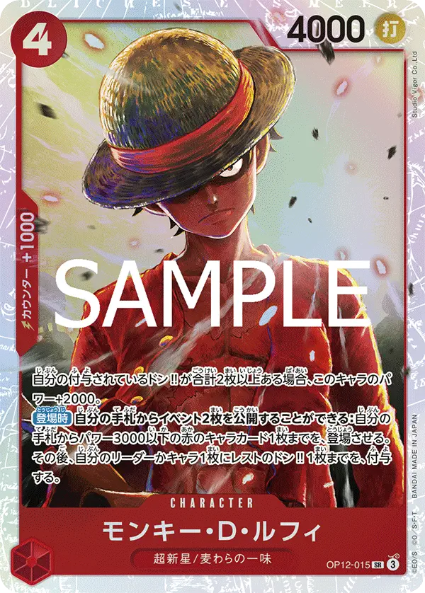 Immagine carta Monkey D Luffy