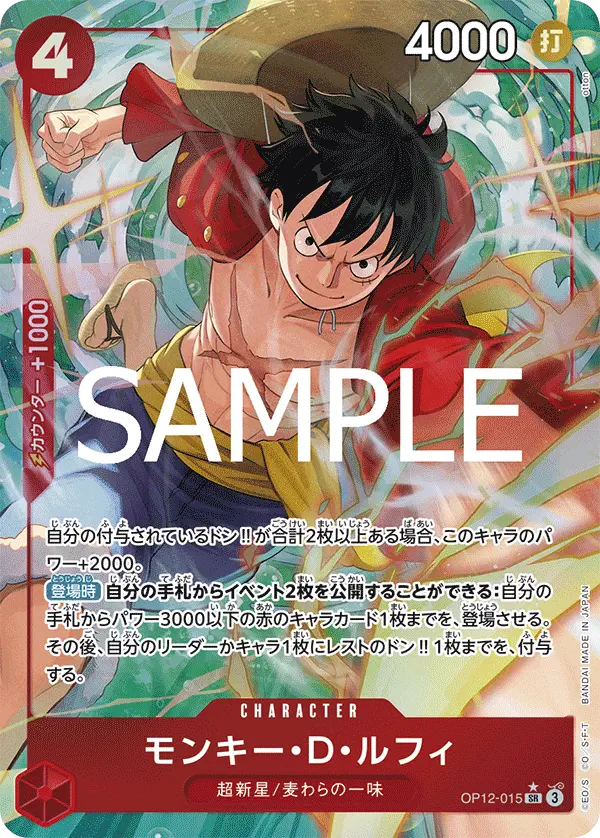 Immagine carta Monkey D Luffy