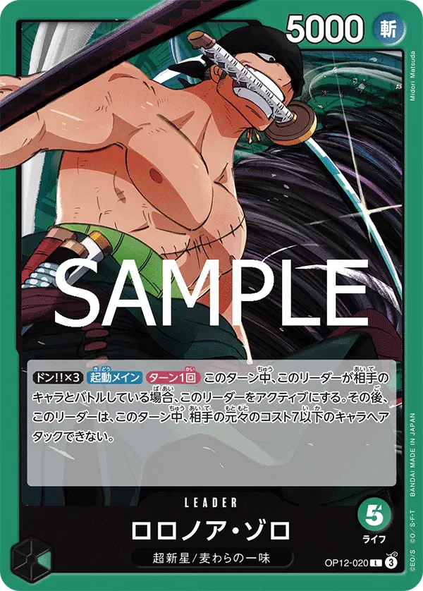 Immagine carta Roronoa Zoro