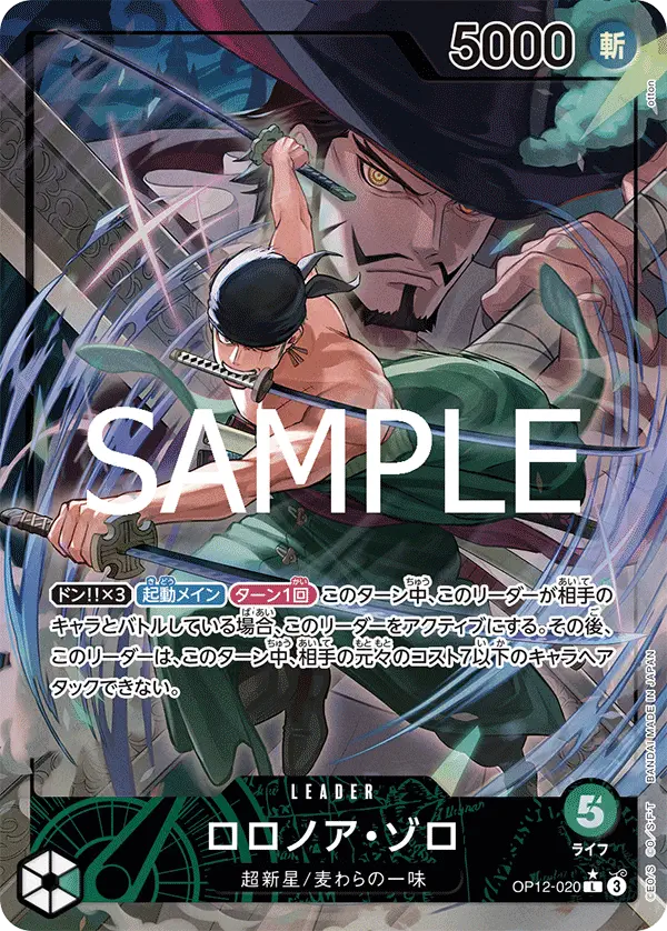 Immagine carta Roronoa Zoro