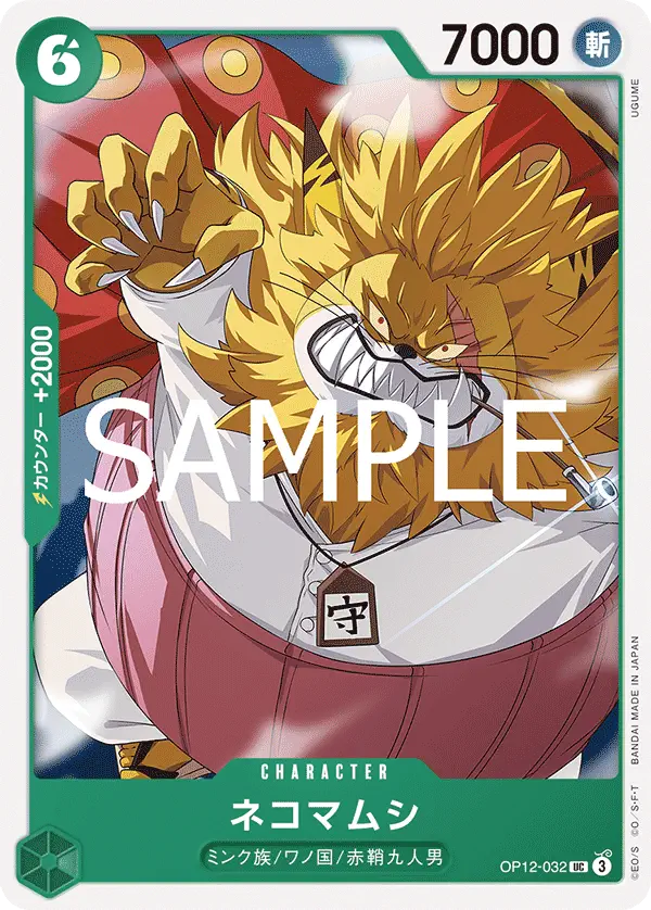 Immagine carta Nekomamushi