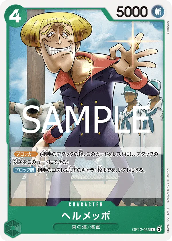 Immagine carta Helmeppo