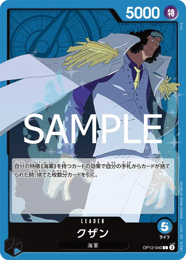 Immagine carta Kuzan