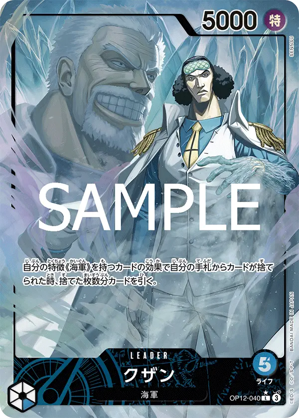 Immagine carta Kuzan